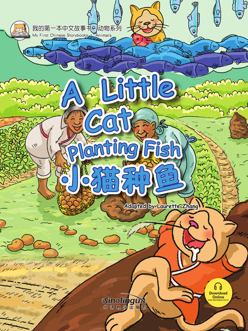 Cover image for 小猫种鱼